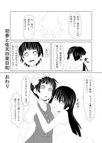 (C78) [Okiraku Scribbling] Toaru Fuuki iin no Manabi Yori (Toaru Kagaku no Railgun)