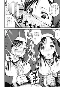 [Yoshimura Tatsumaki] Opink Health Seibo no Fukuin