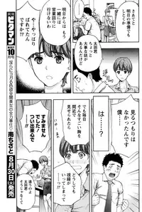 Monthly Vitaman 2016-09