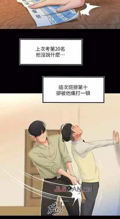 【周四连载】亲家四姐妹（作者：愛摸） 第1~36话