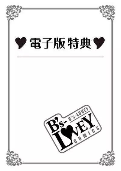 Fukutsu no Zono | 不屈的佐诺