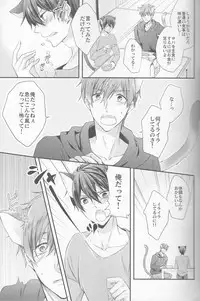 (SUPER24) [Kyuukyuubako (Band Aid)] Kururu Kururu to Nodo ga Nari (Free!)