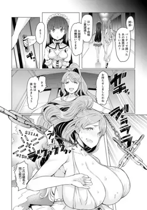 NORYOKU-GAKUEN GEKOKUJO Ch. 1-8