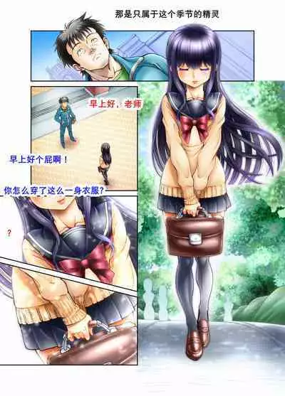 Ore no Seito ga Koakuma Bitch na Otokonoko de...!! | 我的学生是小恶魔碧池男娘!!