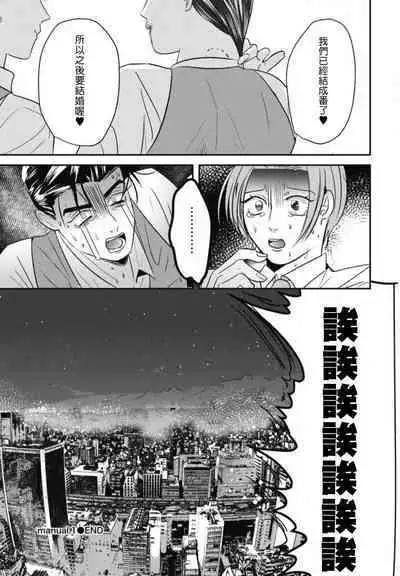 Goshidou no Hodo! | 还请多多指教! Ch. 1-4