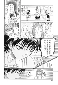 [Nagase Rurio] Fantaseed