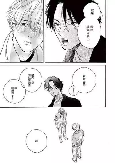 [Dayoo] Lonely Playground 1-6 [Chinese] [拾荒者汉化组] [Digital]