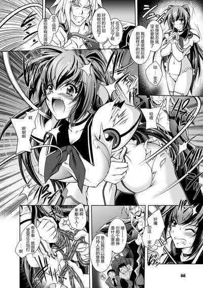 [Parfait] Mesu Inu no Tooboe ~Injoku Elegy~ - The Howling Of A Bitch [Chinese] [Digital]