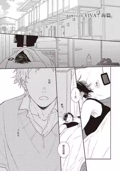 Cupid ni Rakurai | 落雷击中丘比特 Ch. 1-7+番外1