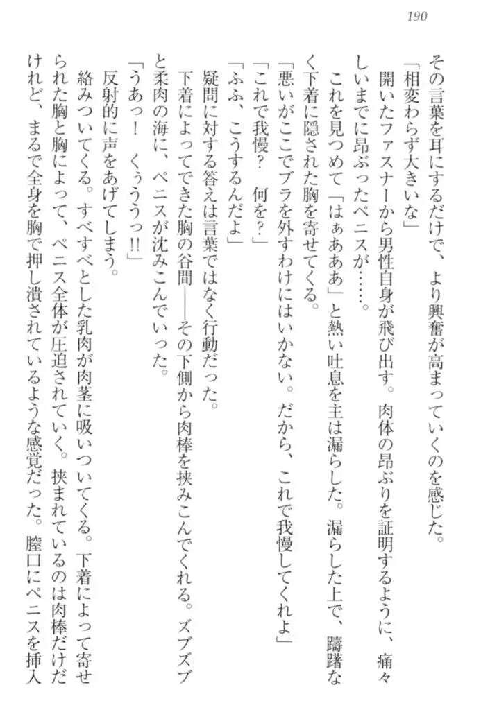 僕の主はトロ顔お嬢様