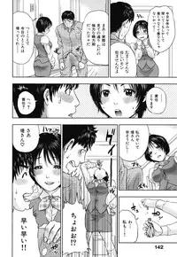 [Tohzai] Nadenade Sikosiko