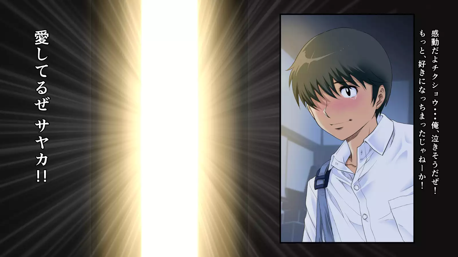 Junjou Kachiki na Osananajimi wa Fusuma no Mukou de Mata Hiraku