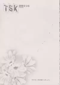 [TSK (Fuuga Utsura)] Maihime ~Karen~ 6 Teito Yori. (Sakura Wars)