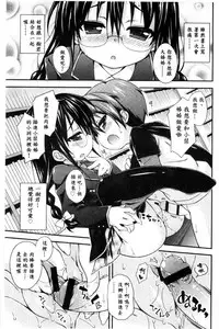 [Kurasawa Makoto] Sweet Connection | 甜美~到不行的性關係 [Chinese]