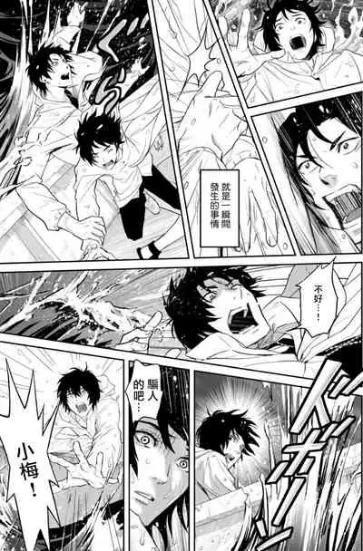 [Ibuki Asuka] Kikumon-tou*Yankee-domo o Tsuyo Sei Kyuuin de Gekokujou Ch. 1-4[完结] [Chinese] [拾荒者汉化组] [Digital]