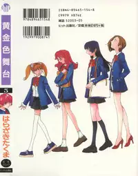 [Harazaki Takuma] Koganeiro Butai 5