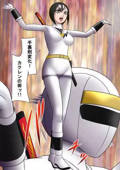 Haiboku Hiroin Ringu Auto