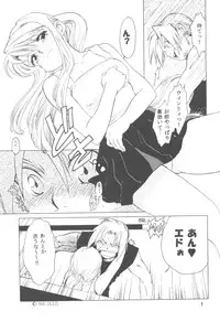 (C69) [Toko-ya (HEIZO, Kitoen)] ED x WIN 1.5 (Fullmetal Alchemist)