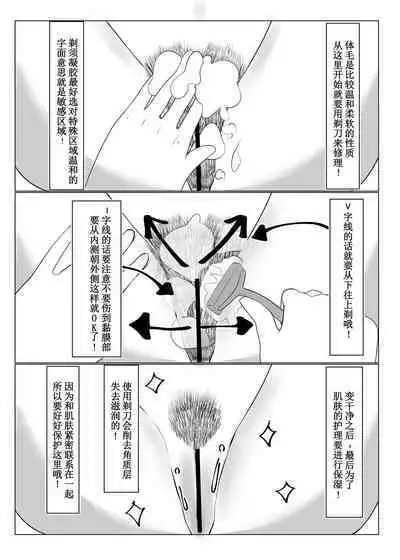 [Oh My Gosh (Yakun)] School Idol no Inmou Jijou (Love Live! Nijigasaki High School Idol Club) [Chinese] [宫吧老哥用爱发电漢化] [Digital]