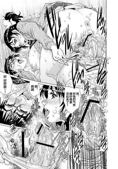 Yokkyuu Fuman na Danchizuma wa Ikenai Kairaku ni Oboreru