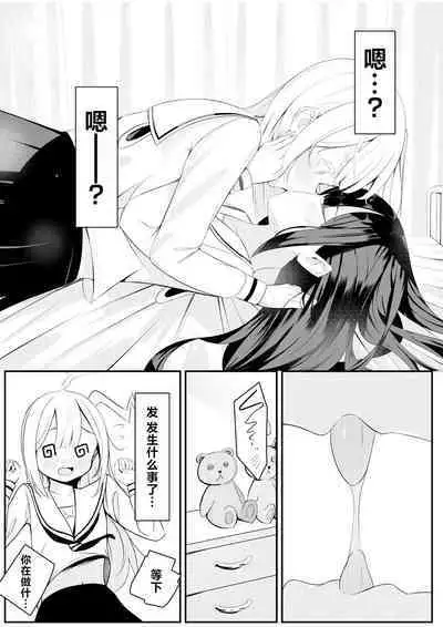 Kaeriuchi Yuri Sex | 回击百合性爱