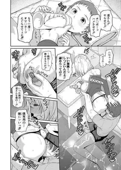 Shin Tomodachi no Hahaoya Ch. 1-12