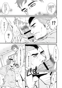 [Toriaezu Nama] In This Room [digital](original)