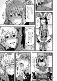 (C77) [Lv.X+ (Yuzuki N Dash)] Senjou no Tsundere Buntaichou (Valkyria Chronicles)