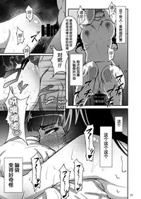 (COMIC1☆11) [Sobabu (Rasson)] Nishizumi Shiho no Shirubeki ja Nakatta Koto Jou (Girls und Panzer) [Chinese] [新桥月白有偿汉化]