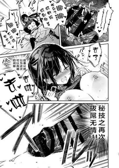 [Mutou Koucha] Senpai to Genkai made Sundome Ijiwaru Ecchi [Chinese] [羅莎莉亞漢化] [Digital]