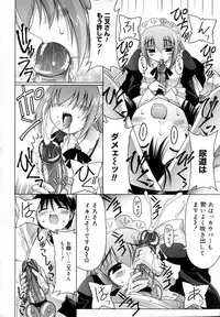 [Izumi Yuujiro] World Wide Love!