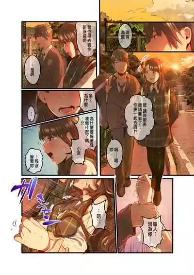 あの夏のかげろう2巻