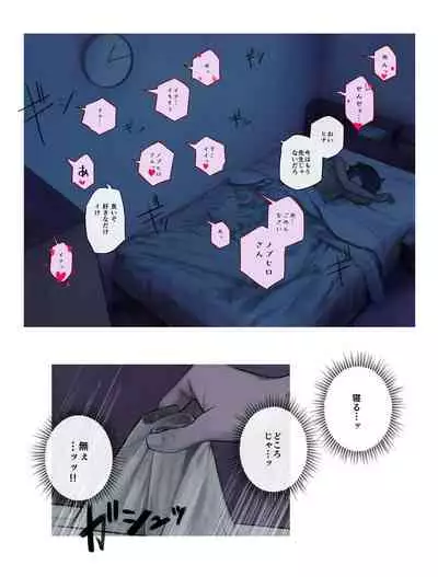 Bijin no Otonari-san