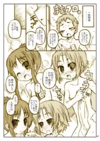 [Shimoboard (Shimosan)] Hige to Boin (K-ON!) [Digital]