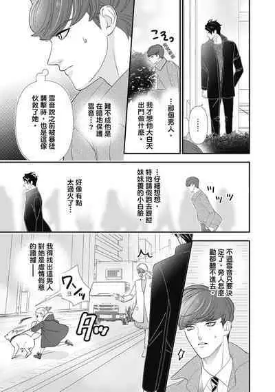 與異世界來的神推軍人展開溺愛性活