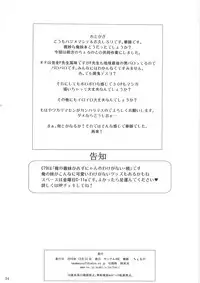 (C79) [Circle ARE (Cheruno, Kasi)] Ore no Imouto ga Shiki na Wake ga Nai (Ore no Imouto ga Konna ni Kawaii Wake ga Nai, Shiki) [English] {Hennojin}