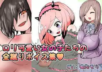 Gathering Group Kantama Lynch JK’s4