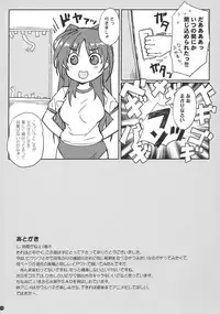 (C84) [Yamaguchi Print (Tamaki Yayoi)] Pichipatsu Taisougi no Tama Oneechan to Icha Love Suru Hon (ToHeart2)