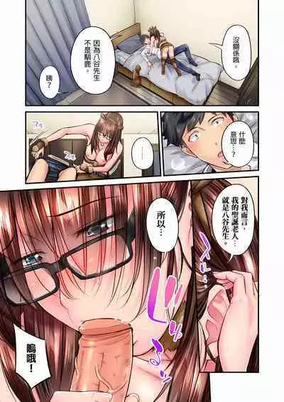 不起眼女孩其實意外地色氣滿滿 1-20話