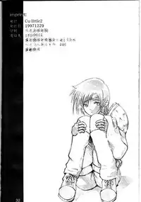 (C53) [Cu-little2 (Beti, MAGI, Mimikaki)] Cu-Little Bakanya~ (Final Fantasy VII, Darkstalkers)
