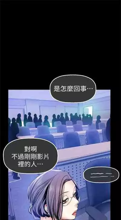 [週一] [尹坤志 & 高孫志] 美麗新世界 1-89 官方中文（連載中）