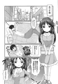 (C93) [Gurasan Boots (Mochinosora, Uesugi Shingo)] Arisu to Momoka to P-san to!! (THE IDOLM@STER CINDERELLA GIRLS)