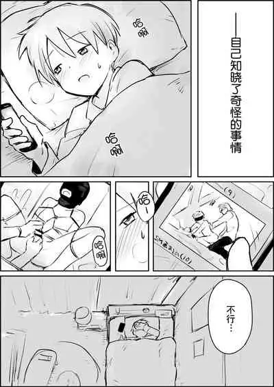 [Paatapo] Hazimete no Kinbaku SM Tyoukyou o wara nai Zenritusen Iki Zigoku | 初次的紧缚SM调教 停不下来的前列腺高潮地狱 [Chinese] [迷幻仙域×真不可视汉化组] [Digital]