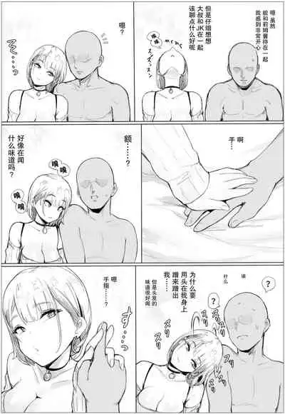 [Puranpuman] Nandemo Yurushichau Riimu-chan [Chinese]