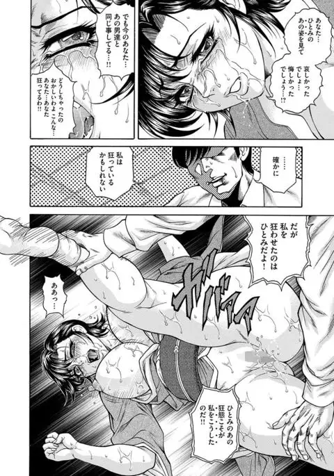 Giten Ikenie Fujin naburi ~Hikou Ryouran ~