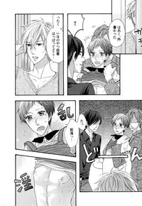 [Nakai] Ijiwaru Shinai de, Yasashiku Gyutto.