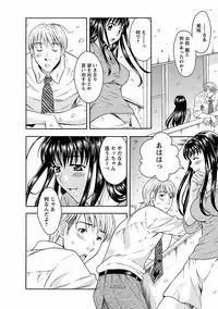 [Maripyon] Karada Switch - Body Switch [Digital]