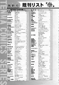 COMIC LO 2009-10 Vol. 67