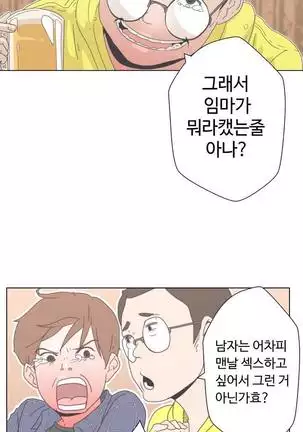 Love Navigator Ch.1-19