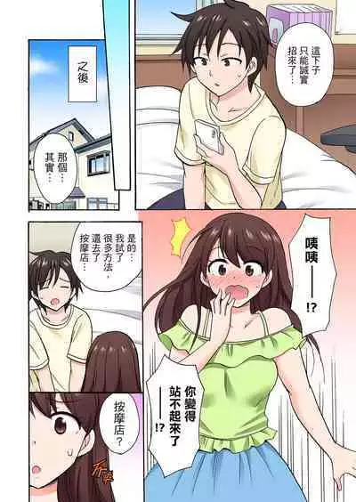 「Sakippo dake tte itta no ni…」aniki no kanojo ni tanomikonde gomu nashiSEX! ! | 「明明說好只蹭蹭的…」苦苦懇求大哥的女友不戴套SEX!!